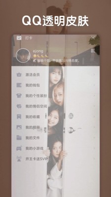 小妖精美化 5.3.1截图2