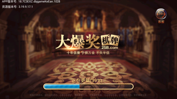 大爆浆棋牌-大爆浆棋牌(爆红包)安卓版2019下载v1.0.1截图3