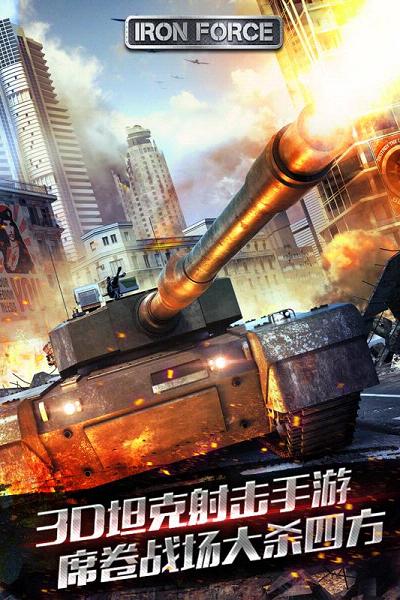 钢铁力量内购破解版 v2.4.2 无限金币钻石截图1 钢铁力量内购破解版 v2.4.2 无限金币钻石截图1