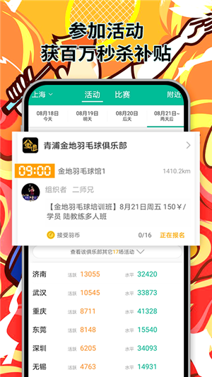 中羽联投手 4.110截图3 中羽联投手 4.110截图3