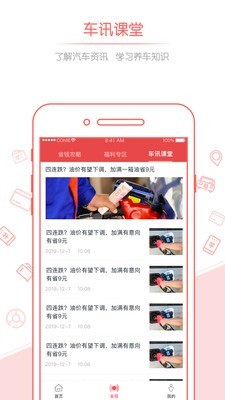 佰付美 4.14截图4