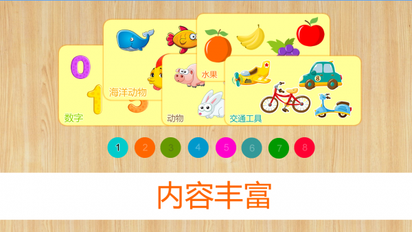 宝宝拼图游戏 2.1截图2