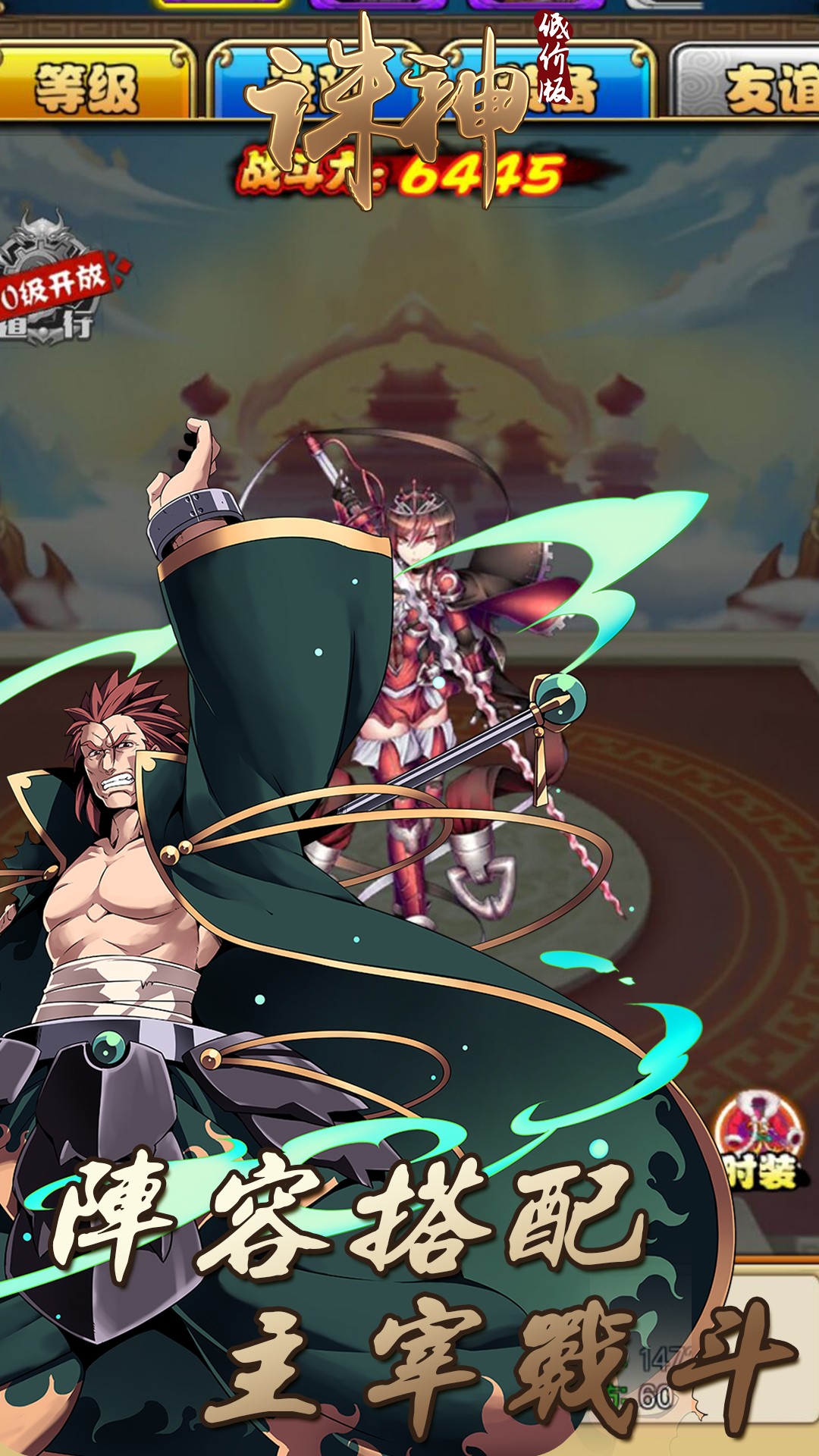 诛神BT（低价版） 1.1.0截图2