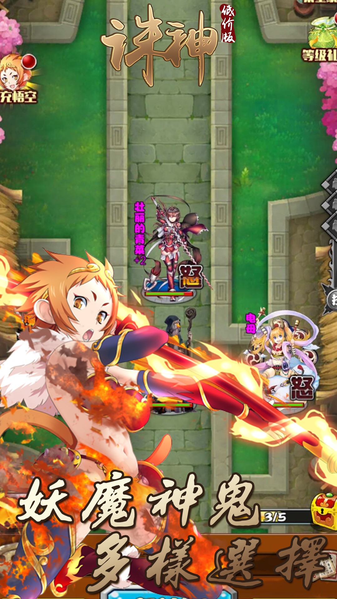 诛神BT（低价版） 1.1.0截图4