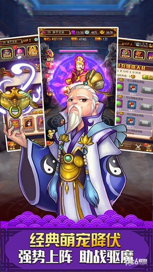 西游记新传 1.4.0截图4 西游记新传 1.4.0截图4