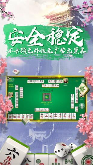 118麻将 v2.3.9 安卓版下载截图1