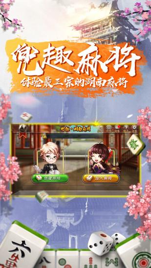 118麻将 v2.3.9 安卓版下载截图2