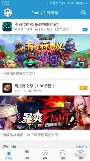 骑士助手 7.3.8截图4