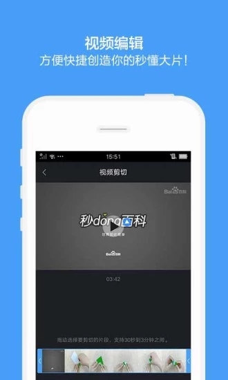 百度百科手机版 v3.0.8 安卓版截图4