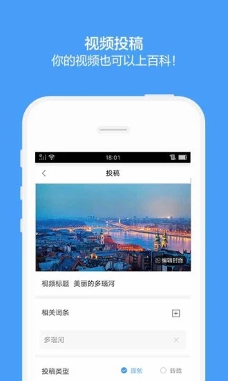 百度百科手机版 v3.0.8 安卓版截图5