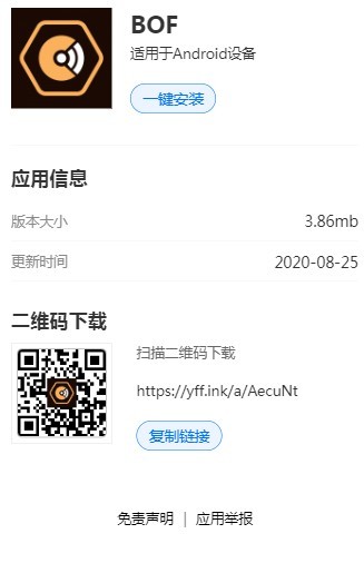 BOF币 1.0.0截图3 BOF币 1.0.0截图3