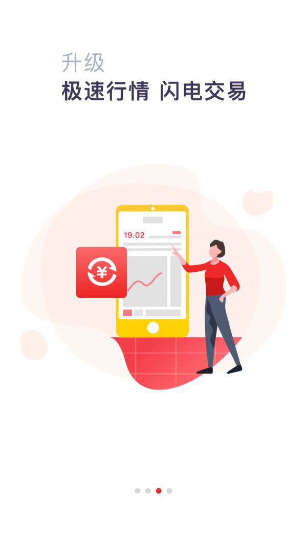 华福小福牛 3.11.0截图3