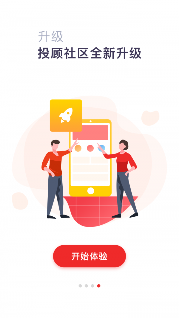 华福小福牛 3.11.0截图4