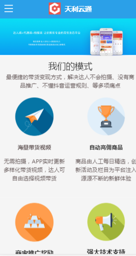 天利云通 1.0截图2