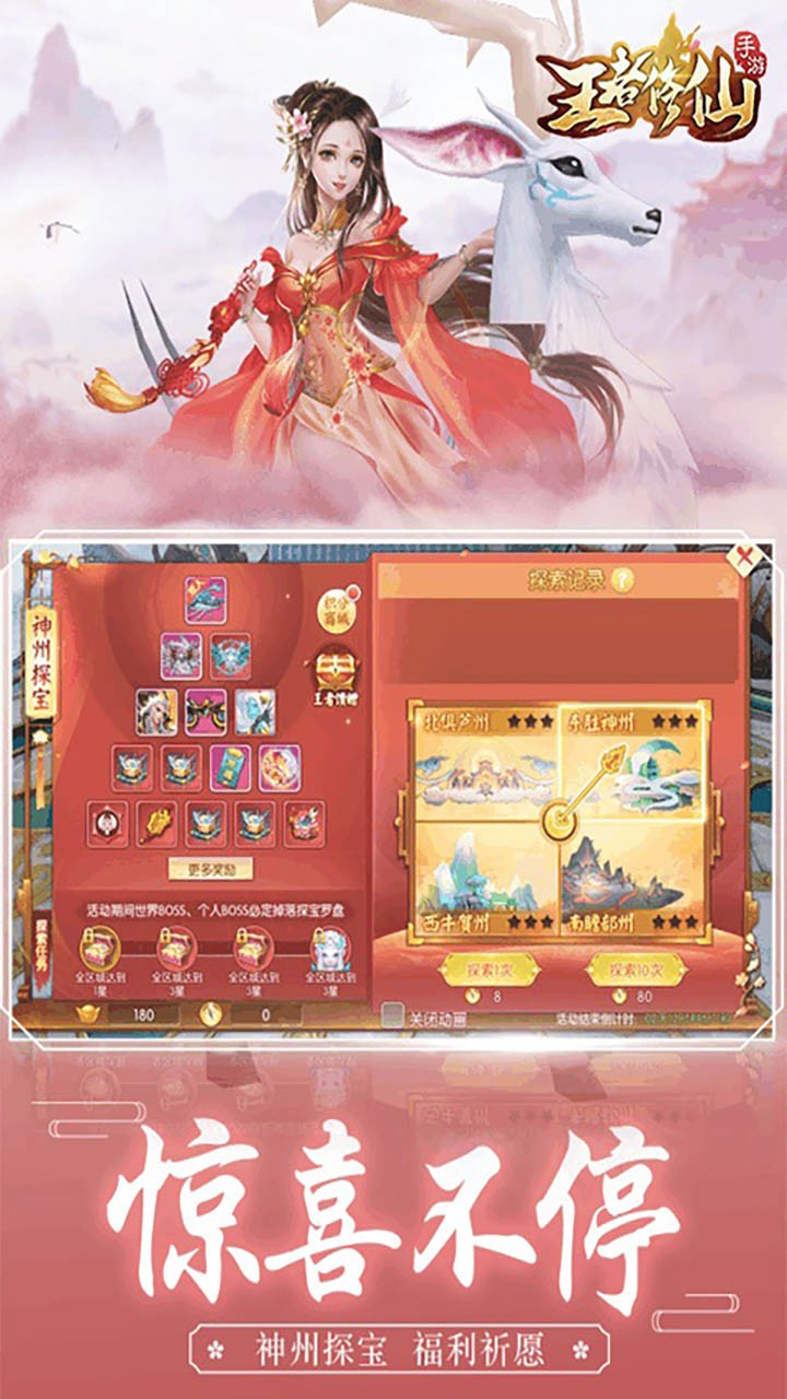 王者修仙手游果盘版截图2