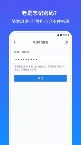 QQ安全中心 6.9.15截图3