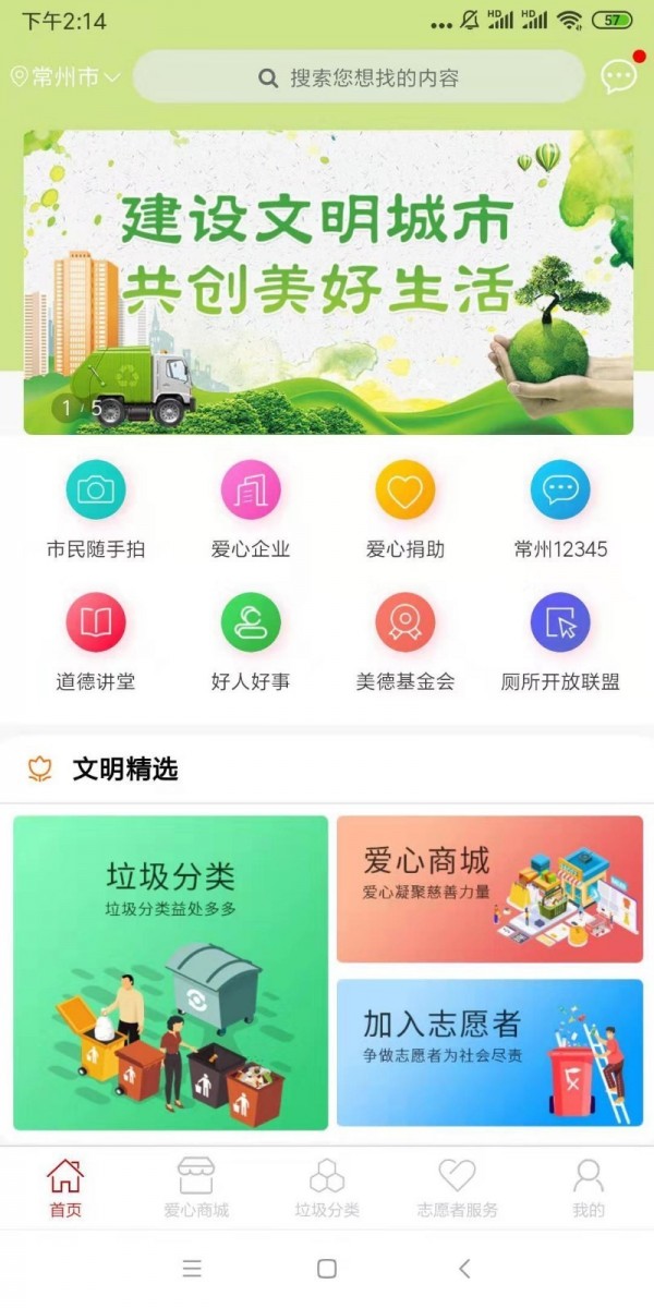 城事佳截图2