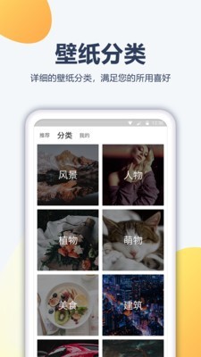 4k动漫壁纸 1.1.8截图2