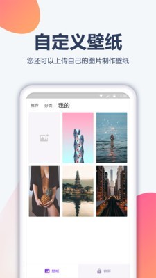 4k动漫壁纸 1.1.8截图4