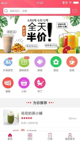 幸福海盐 4.5截图1