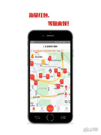 米咪红包app截图2