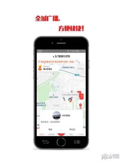 米咪红包app截图3