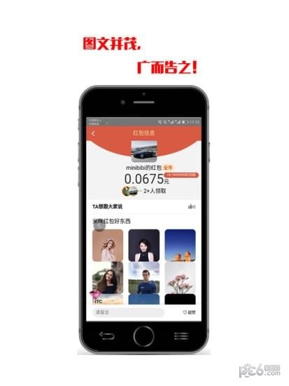 米咪红包app截图5