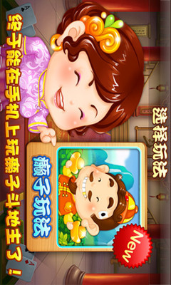 欢乐斗地主大奖赛版本下载截图2