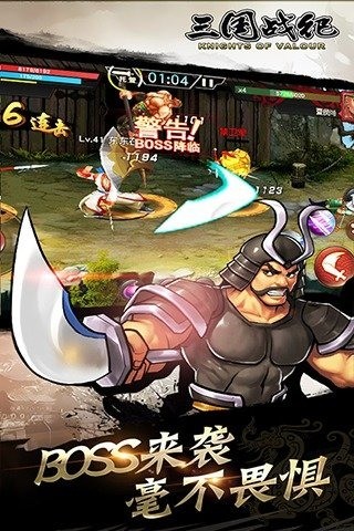 三国战纪九游版 0.14.31.0截图3