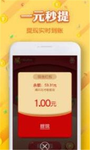 星赚星球 1.0截图2 星赚星球 1.0截图2