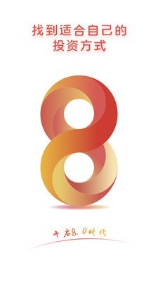 鑫货通 8.0.0截图1