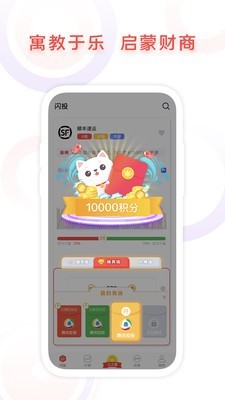 鑫货通 8.0.0截图2
