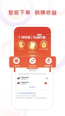 鑫货通 8.0.0截图3