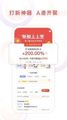 鑫货通 8.0.0截图4