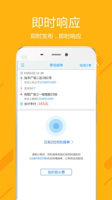石化神洲油卡截图1
