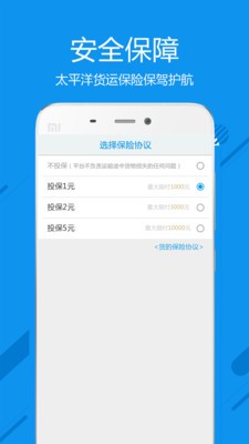 石化神洲油卡截图4