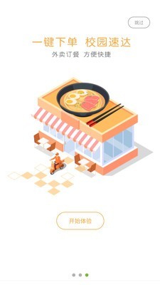 城院在线 1.1.6截图1