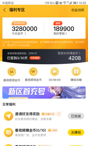 乐见极速版截图3