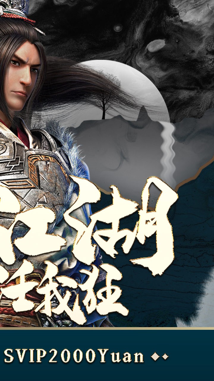 明教风云之九阴九阳BT（送2000红包） 1.11截图2