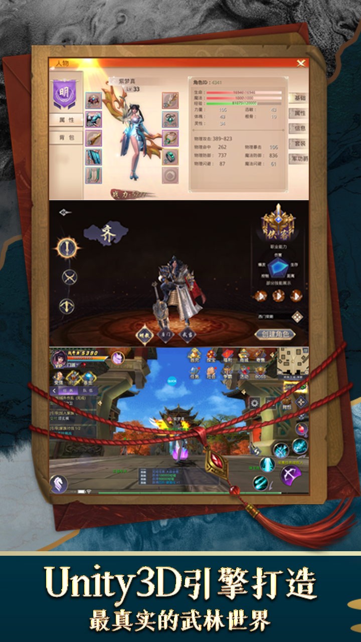 明教风云之九阴九阳BT（送2000红包） 1.11截图3