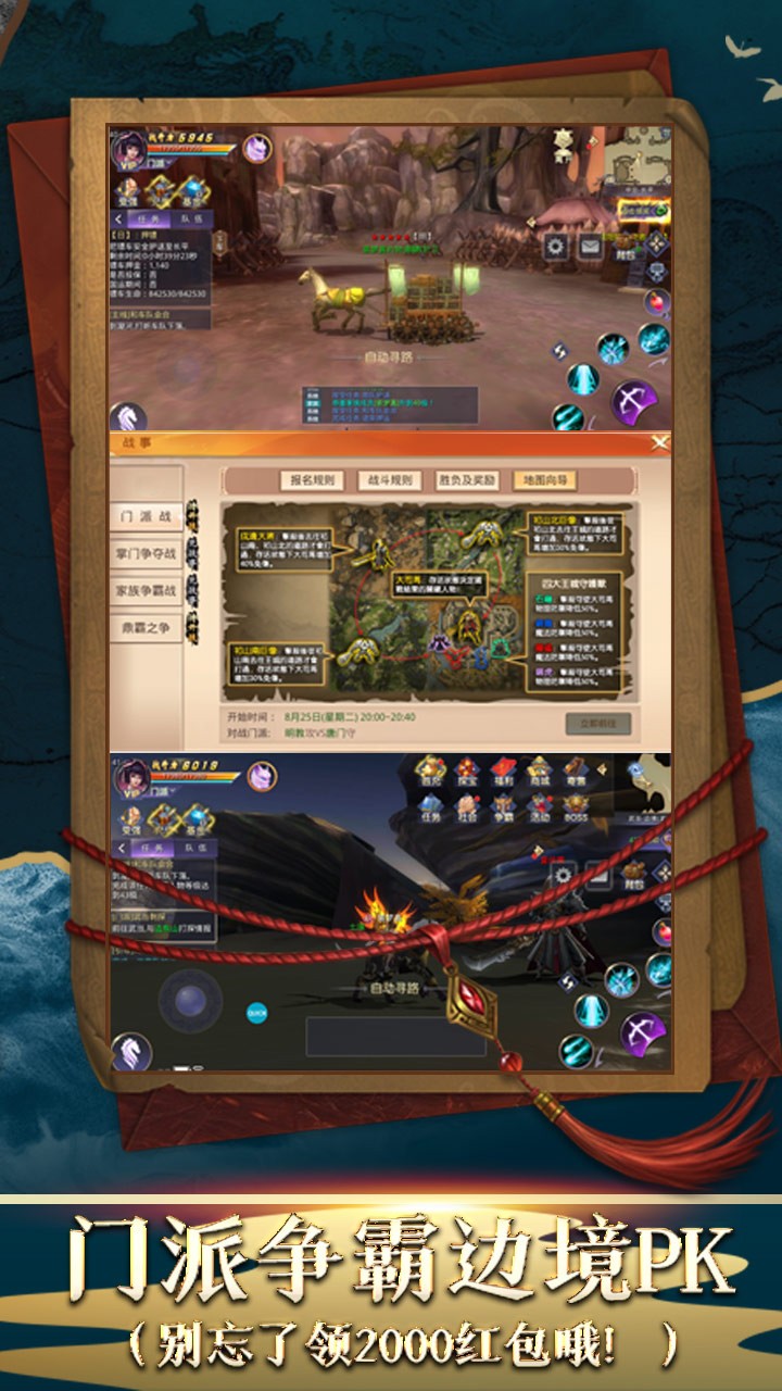 明教风云之九阴九阳BT（送2000红包） 1.11截图4