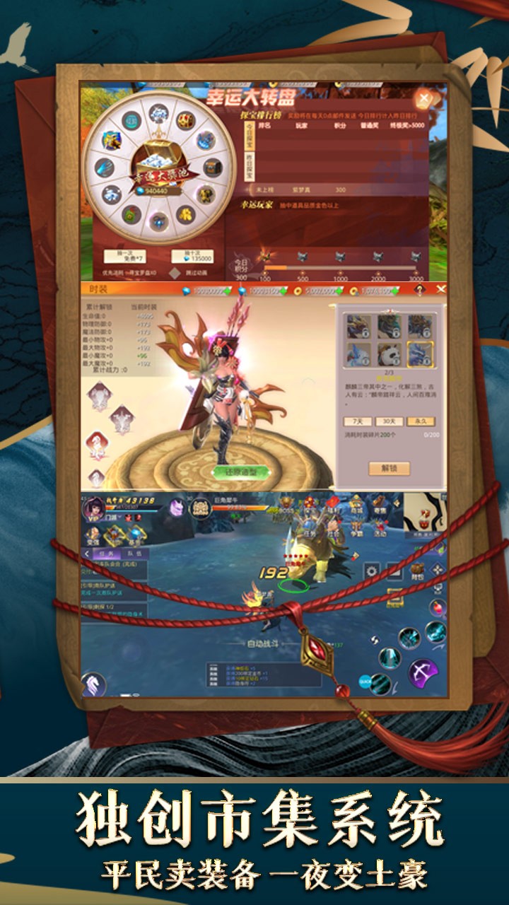 明教风云之九阴九阳BT（送2000红包） 1.11截图5