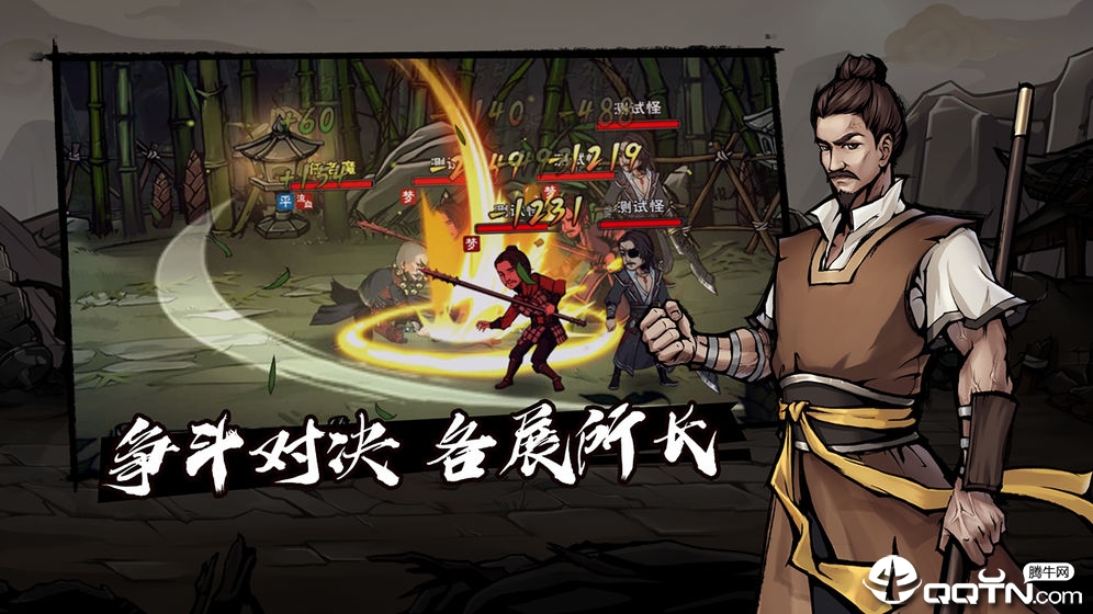 烟雨江湖九游版截图1 烟雨江湖九游版截图1