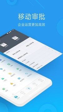 海致微办公 4.3.5截图2