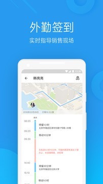 海致微办公 4.3.5截图3