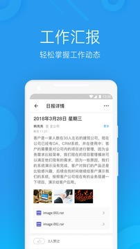 海致微办公 4.3.5截图4