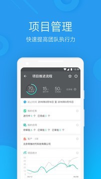 海致微办公 4.3.5截图5