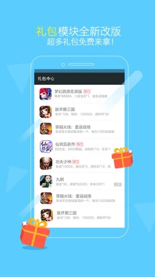 YY手游宝手机版下载 v1.1.1 安卓版截图2