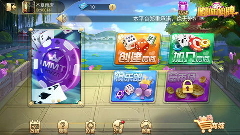 我才是棋牌手游下载_我才是棋牌安卓版下载截图1