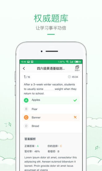 有道精品课 4.2.0截图4